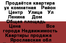 Продаётся квартира 2 ух комнатная › Район ­ Центр › Улица ­ Ул. Ленина  › Дом ­ 118 › Общая площадь ­ 62 › Цена ­ 1 650 000 - Все города Недвижимость » Квартиры продажа   . Ярославская обл.,Переславль-Залесский г.
